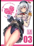 [自宅vacation]ふぇちこれVOL.03 (艦隊これくしょん -艦これ-)_2