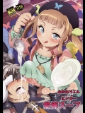 (C89) [テンパりんぐ (トキマチ☆エイセイ)] ふたなりエルとルドガーの愛棒スープ (テイルズ オブ エクシリア2)