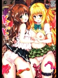 [PTD] KTOK 2 (ToLOVEるダークネス)