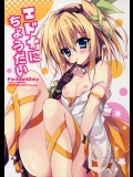 (COMIC1☆9) [LOOPTHELOOP! (へるるん)] エドナにちょうだい (テイルズ オブ ゼスティリア)_8