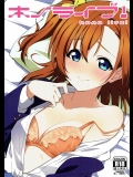 [咳寝 (咳寝はじめ)] ホノライブ! (ラブライブ!)_2