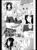 JKなんかこわくない！【甚六】