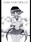 [BLACK DOG(黒犬獣)] GOO GOO DOLLS (美少女戦士セーラームーン)