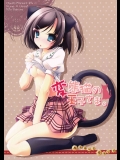 [くま×うさぎ (佐倉りお)] 変態猫の王子さま。 + Re：set (変態王子と笑わない猫。)