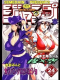 [セメダインG (水谷みんと、木工用ボンド)] SEMEDAIN G WORKS vol.24 - 週刊少年ジャンプ 本 4 (ブリーチ、ワンピース)