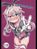 島風くん配信中！ (艦隊これくしょん -艦これ-)