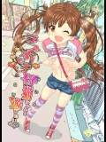 [カウンタック(古事記王子)] ラブホでもっ仔猫ちゃんと遊びたい(オリジナル)_20
