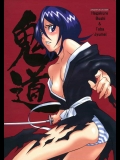 (C70)(同人誌)[鬼69団]鬼道(BLEACH)