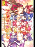 [かしわ屋]キラキラ★ハメキュア乱交モード (キラキラ☆プリキュアアラモード)