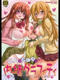 [Hasemi box (長谷見亮)] 二人とショタと内緒グラフィティ (幸腹グラフィティ)_2