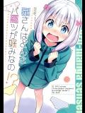[あぽかり(抹茶梅)] 兄さんはどんなパンツが好みなの！？ (エロマンガ先生)