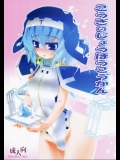 [こおりあめ]こうぎのじょうほうこうかん (境界線上のホライゾン)