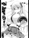 ペンくら！ (咲 -Saki-)