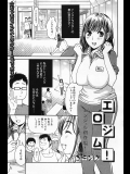 エロジム!!