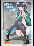 [釣りキチ同盟] 阿呆か放蕩の劣情性 (魔法科高校の劣等生)_2