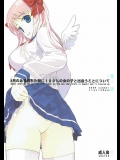 [モエモエカフェ]8月のある晴れた朝に100%の女の子と出会うことについて (咲-Saki-)