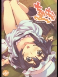 (同人誌) [はんなま (せれれ)] ちゅっちゅる～♪ (STEINS;GATE)