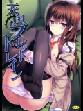 (C80) (同人誌) [影法師通訊協定] 天国へのブレットトレイン (Steins;Gateシュタインズゲート)