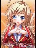[MIX-EDGE]ショコラとフルコース (俺の脳内選択肢が、学園ラブコメを全力で邪魔している)_2