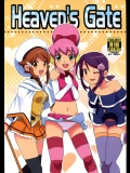 (C83)[フニフニラボ(たまごろー)]HeavensGate(BattleSpiri