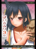(C88) [ででぽっぽ (えびふらい)] ぱい☆ふり3 (艦隊これくしょん -艦これ-)_2