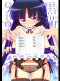 [七分堂] 黒猫Q.LOAD (俺の妹がこんなに可愛いわけがない)