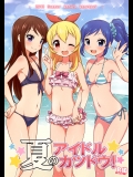 夏のアイドルカツドウ!_3