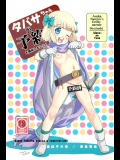 [遺伝子の舟]タバサちゃんが予約を開始しました! (ドラゴンクエスト5)_2