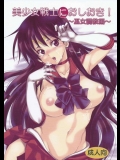 [くりおね社]美少女戦士におしおき!～巫女調教編～(美少女戦士セーラームーン)