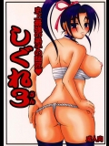 史上最強の弟子の師匠♥ しぐれ３_2