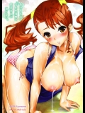[ぽぽちち] あのあなるの寸止め漫画を僕達はまだ知らない。