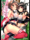 (C87) [DKsha (加瀬大輝)] 『お姉さん』じゃいられない (艦隊これくしょん -艦これ-)_2