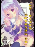 (C86) [ココアホリック (ユイザキカズヤ)] 「しろ…きょうからこどもおなほに、なる」 (ノーゲーム・ノーライフ)