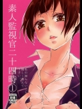 (ぷにケット31) [だしの粉 (ひろめ)] 素人監視官二十四時1 (PSYCHO-PASS サイコパス)_5