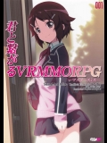 (サンクリ65) [Jekyll and Hyde (観月真)] 君と繋がるVRMMORPG ―マスタースミス― (ソードアート・オンライン)_4