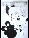 (C91) [セカンドカラー( たいぷはてな・小松勇輝)]ロリコンを無自覚に誘惑する悪いチノちゃんをお仕置きする本_4