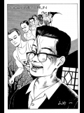 【山野一】HOLY MEN RUN