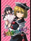 虹色霊存デイト (東方) (非エロ)