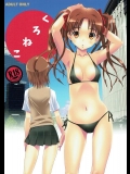 (C87) [せんばたROM (高瀬乃々、せんばた楼)] くろねこ (とある科学の超電磁砲)