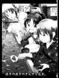 (同人誌) (C87) [ばかども。 (龍乃亮)] 迷子の迷子のきんぎょ花火 (魔法少女まどか☆マギカ)