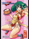 セクロスFニャンニャン  (マクロスF)