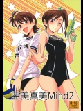アイマス 亜美真美Mind2