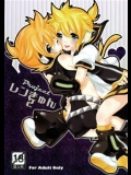 ショタの思い_3