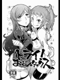 (C87) [とらいふる (行方ふみあき)] トライ!おねショタックス (ガンダムビルドファイターズトライ)_6