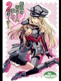 (同人誌) (C87) [早朝バズーカ (椿山パリィ)] 艦娘の皆さ～ん 愛してま～す! 2 (艦隊これくしょん -艦これ-)
