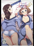 [りゅうかくさんのどあめ]温泉旅館でハーレムスクエア (アイドルマスター シンデレラガールズ)