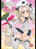 [秒殺狸団]魔法少女ありす☆ (ガールズ&パンツァー)