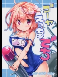 [ねちょらぽっど] ゴーヤえっちでち (艦隊これくしょん -艦これ-)_2