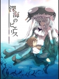 電は倒したヲ級がかわいそうで助け