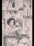 おかしなショタ